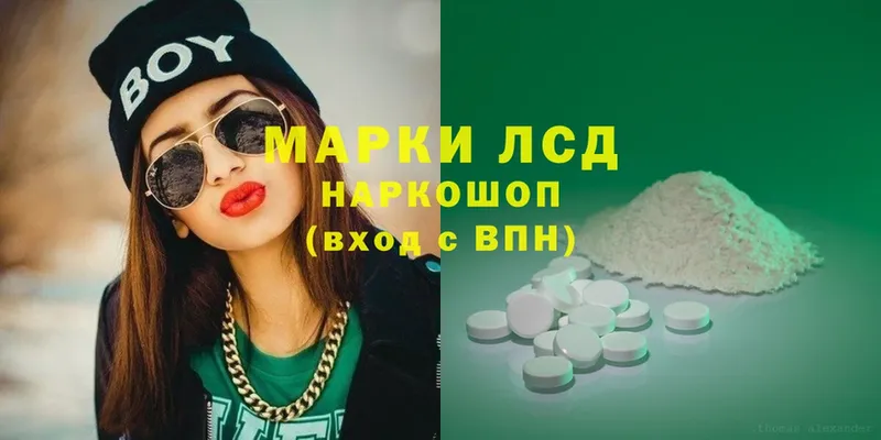 LSD-25 экстази кислота  Неман 