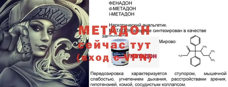 Метадон methadone Неман